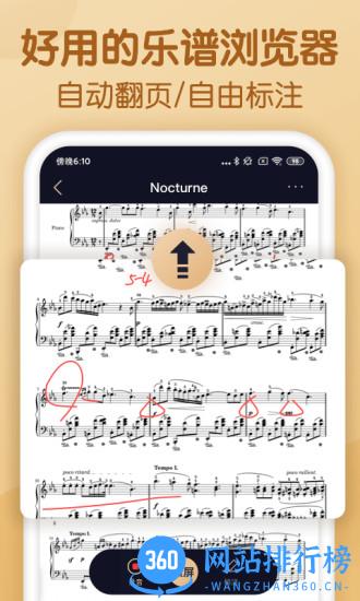 懂音律手机版 v3.1.12安卓版 0