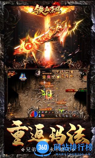 铁血荣耀最新版 v3.3.9 安卓公测版 0