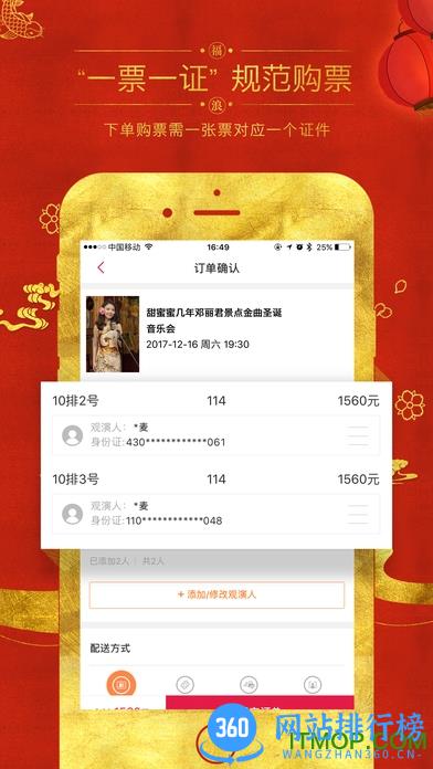 大麦票务手机客户端 v8.8.1安卓版 3