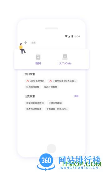 丁香园最新版 v9.56.0安卓版 0