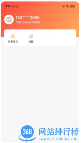 熊猫有品安卓版 v2.4.1 安卓版 2