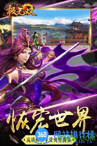 极无双爱游戏版 v14.10.0 安卓版 1