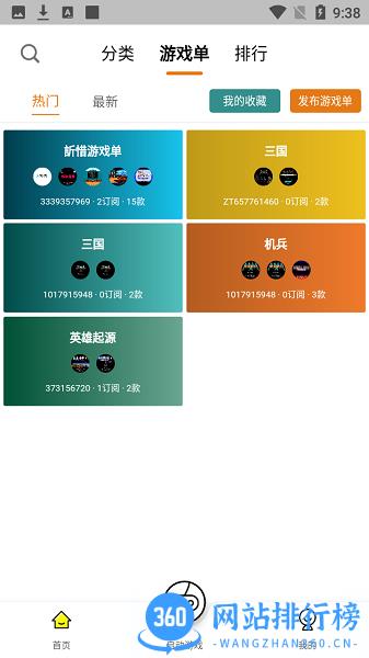 小猪电玩apk v2.0.4 安卓版 3