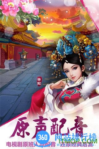 后宫甄嬛传游戏 v2.2.0.1 安卓版 1