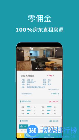 暖暖房屋app v7.2.400安卓版 3