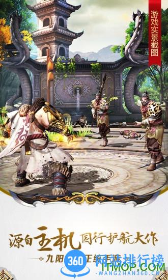 九阳神功起源无限秘籍 v1.9.0 安卓版 3