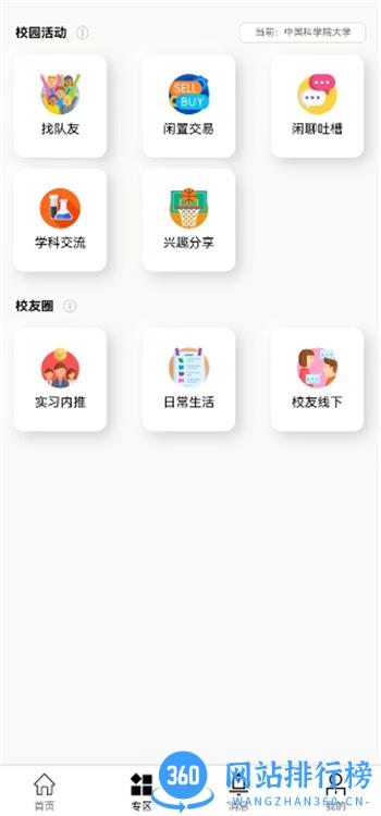 SOTAAPP v1.1.6安卓手机版 3