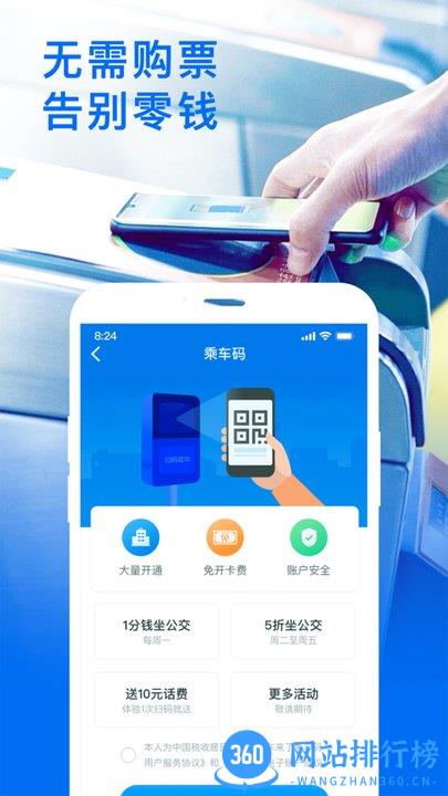 车来了去广告破解版 v4.46.0安卓版 1