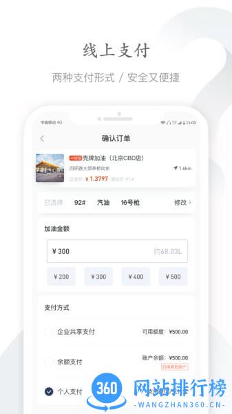 能链企服最新版 v2.5.2安卓版 2