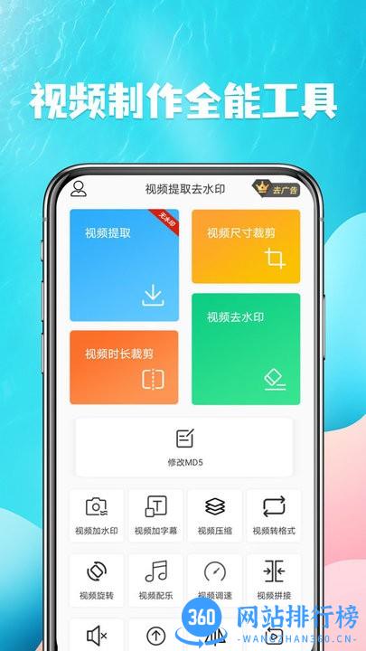 视频提取app v20 安卓版 0