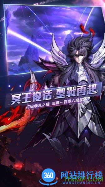 圣斗士星矢觉醒手游 v1.6.50.1 安卓版 3