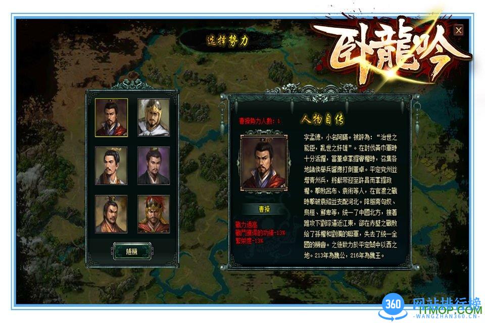 小米卧龙吟手游 v4.9.2.3970405 安卓官网版 1
