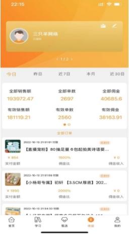 众小二平台最新版 v3.8.8安卓版 2