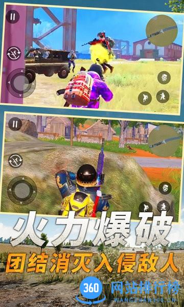 堡垒吃鸡之夜最新版 v1.0.0 安卓版 3
