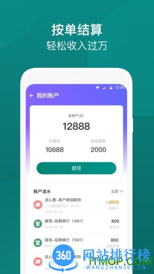 e护通医护端app v4.5.3.1安卓版 0