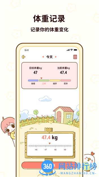 咕咕轻断食 v1.1.02最新官方安卓版 0