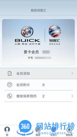 别克汇商城 v11.1.1 安卓版 2