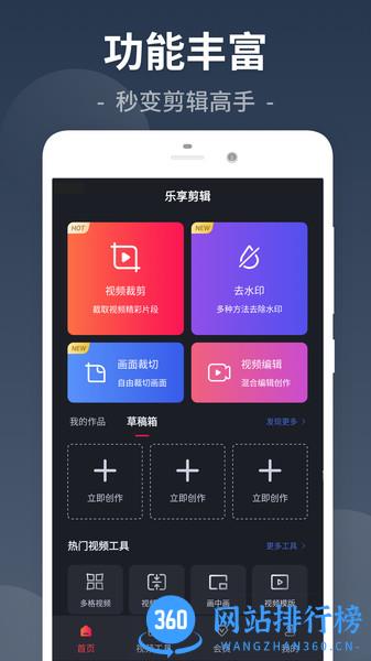 易剪视频剪辑 v26.9.65安卓版 1