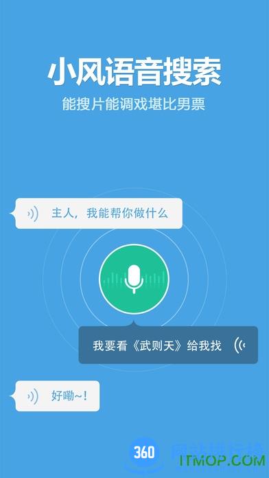暴风影音手机老版本 v8.6.9.3 安卓版 0