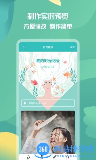 活动邀请函手机版 v1.0.9 安卓版 0