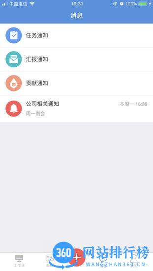 慧企星助app