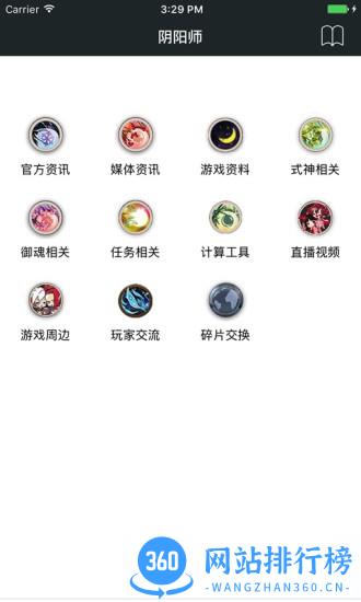 顽皮兔for第五人格 v1.11.35 安卓版 2