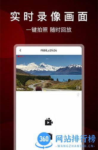 papago焦点行车记录仪 v2.5.2.231020安卓版 2