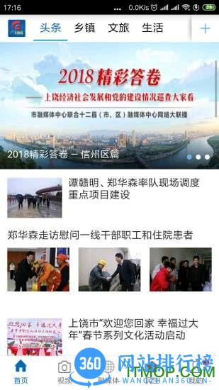 广丰融媒 v2.0.9 安卓版 0