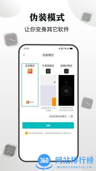 隐身浏览器手机版 v1.2.9安卓版 1