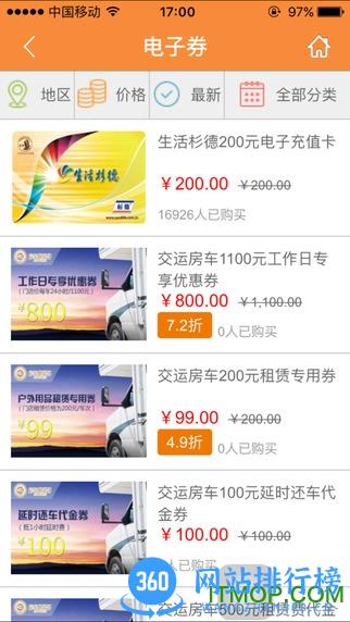 生活杉德网手机版 v6.2.5 官方安卓版 2