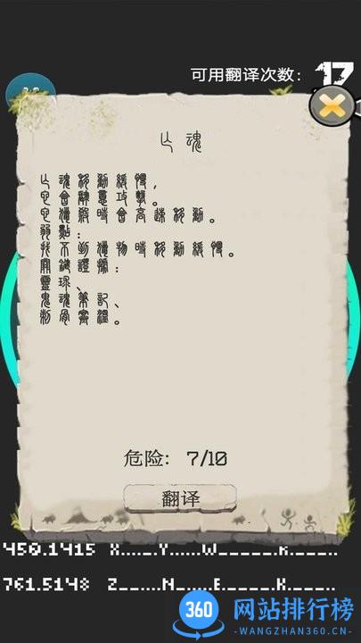 模拟器大作战手机版 v1.0 安卓版 0