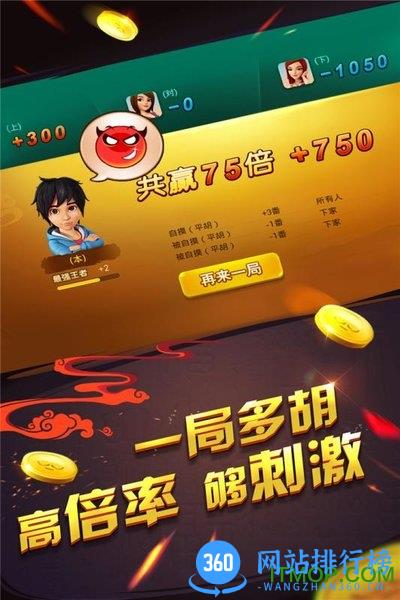 哥哥四川麻将手机版 v5.3.4.0安卓版 0
