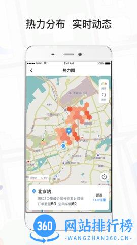 风韵专车司机(风韵出行司机) v5.90.0.0003安卓版 2