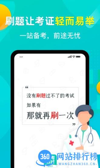 易考eztest查成绩 v1.6.9安卓版 1