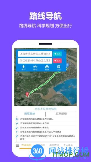 一起看地图谷歌高清vip破解版 v5.0.1.3安卓版 0