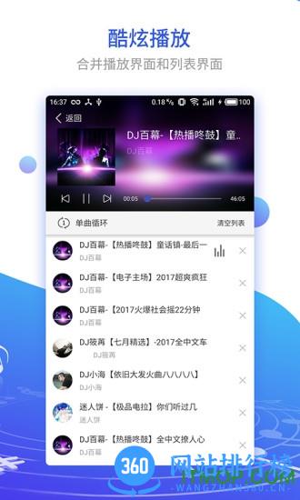 DJ串烧集 v1.9.3安卓2023版 1