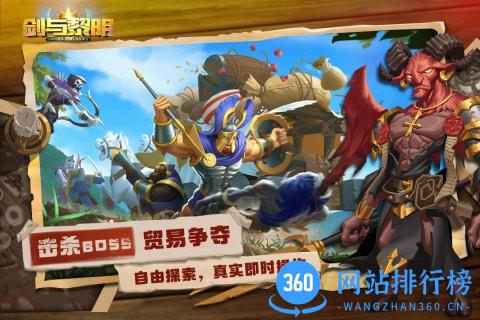 剑与黎明游戏 v0.9.1 安卓版 2