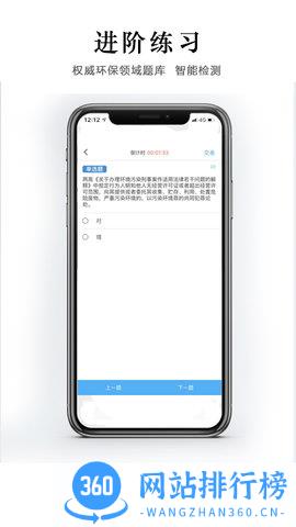 西尔云学苑 v3.8.7安卓版 1