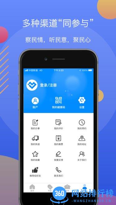 辽阳政务服务网(辽事通) V4.1.7安卓版 2