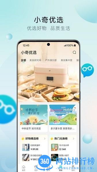 奇瑞汽车app