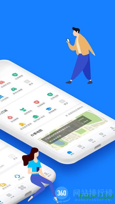浙江政务网浙里办 v7.9.0 安卓版 1