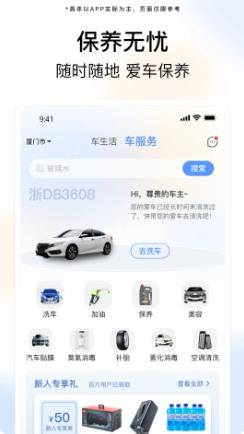 i慧生活 v1.1.65官方安卓版本 2