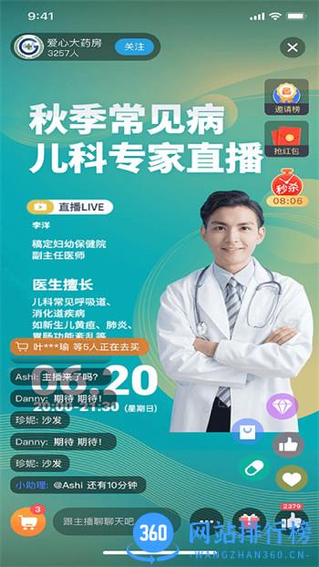 抖药 v1.5.3最新官方安卓版 0