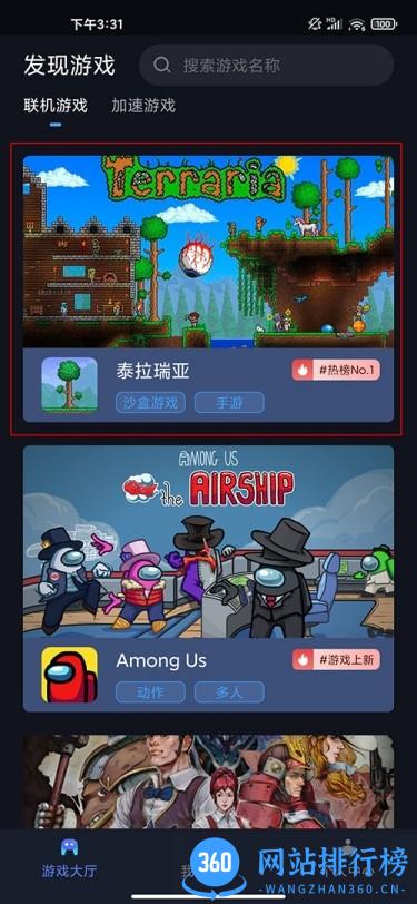 泰拉瑞亚联机平台