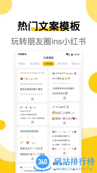 萌文字app v2.0.7安卓版 0