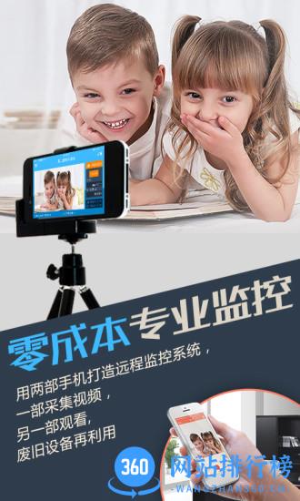 掌上看家采集端app(avs) v5.2.9安卓最新版 1