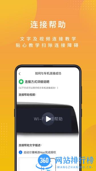 尔雅畅游app