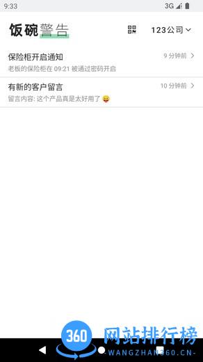 合伙记帐本官方版 v2.2.4安卓版 0