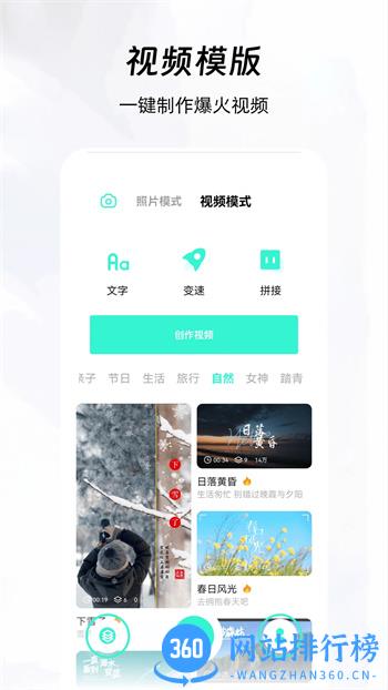 AI随拍 v1.4官方安卓版本 3