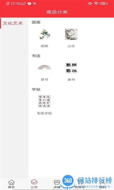 文通城 v3.1.95 安卓手机版 2